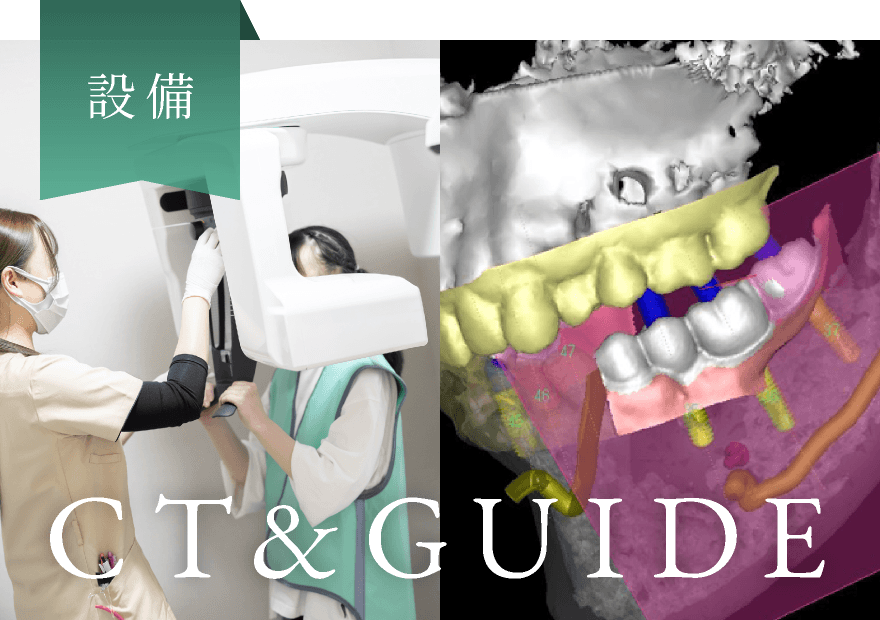 CT&GUIDE