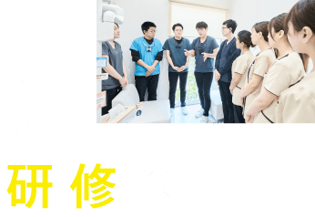 院内研修会